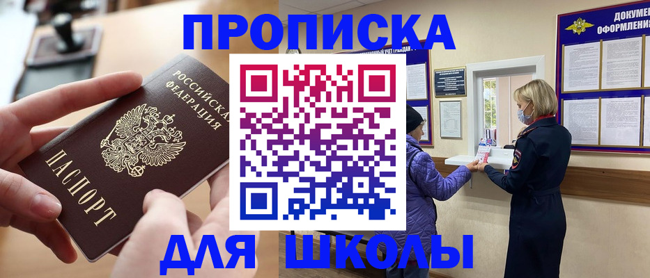 временная регистрация купить в Коммунаре