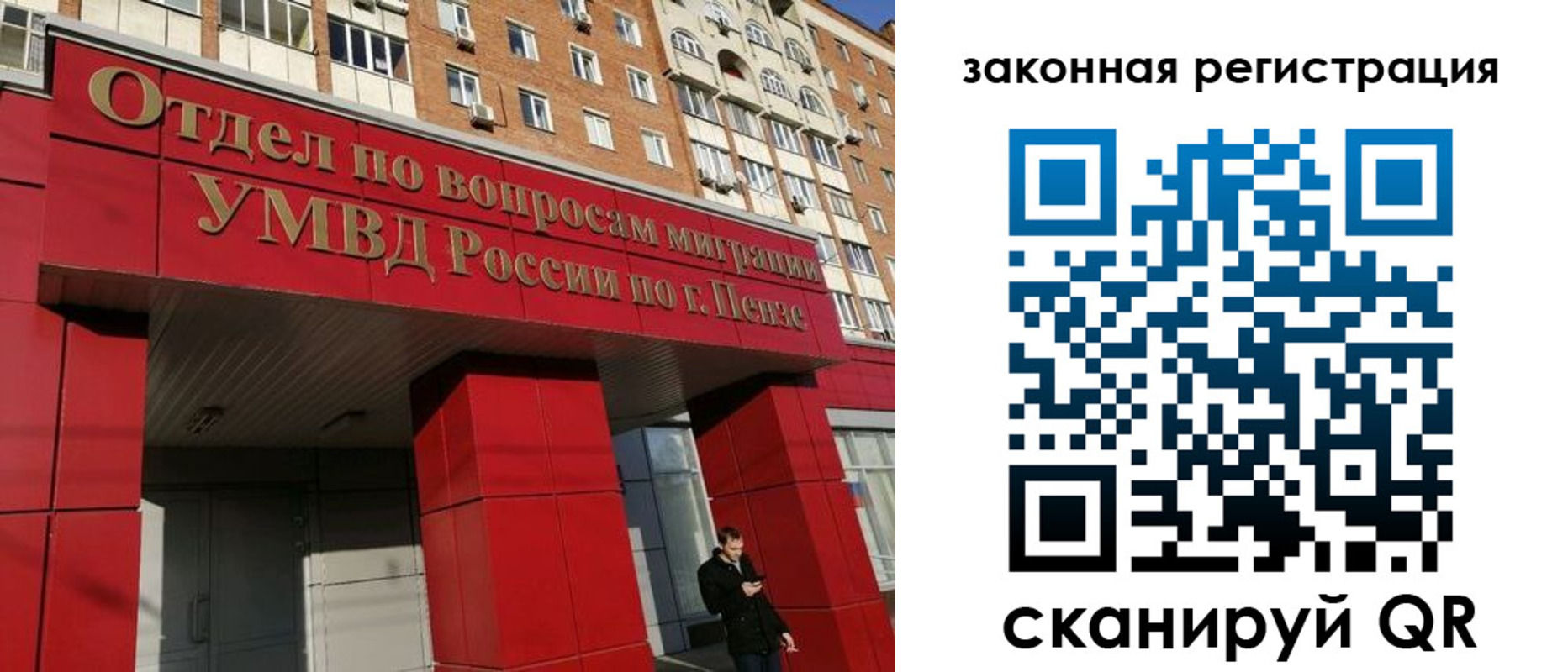 временная регистрация надежно в Коммунаре