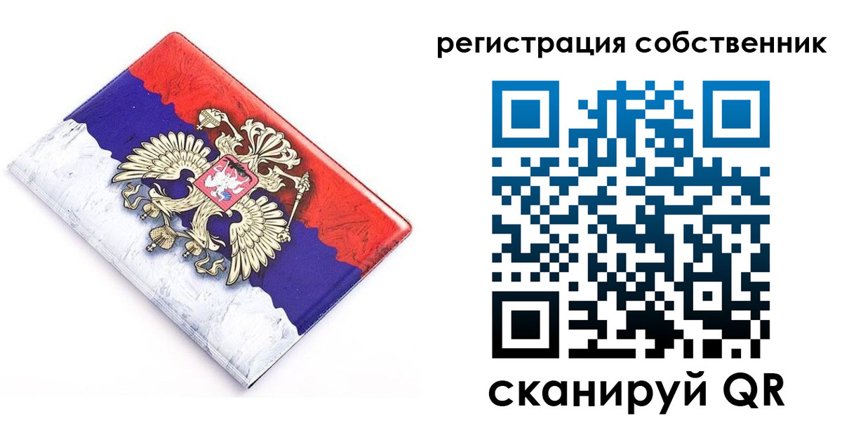 временная регистрация надежно в Коммунаре