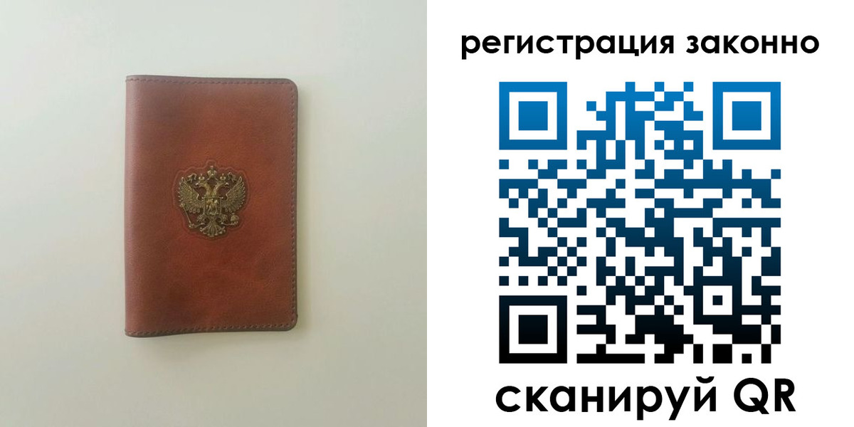 прописка 2025 в Коммунаре