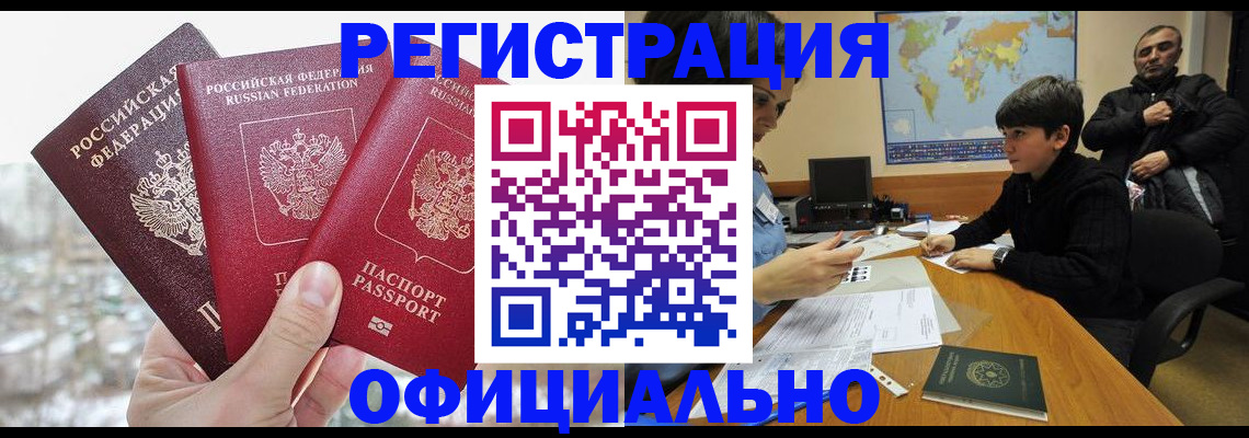 прописка от собственника в Коммунаре