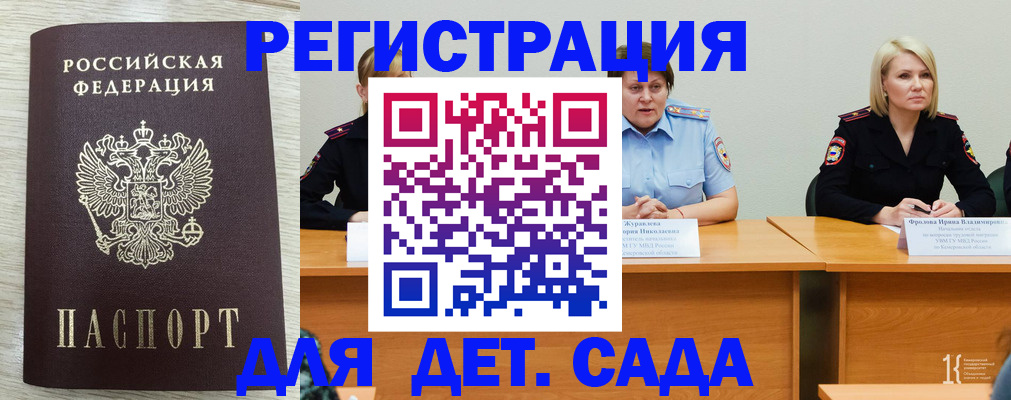 прописка для школы в Коммунаре