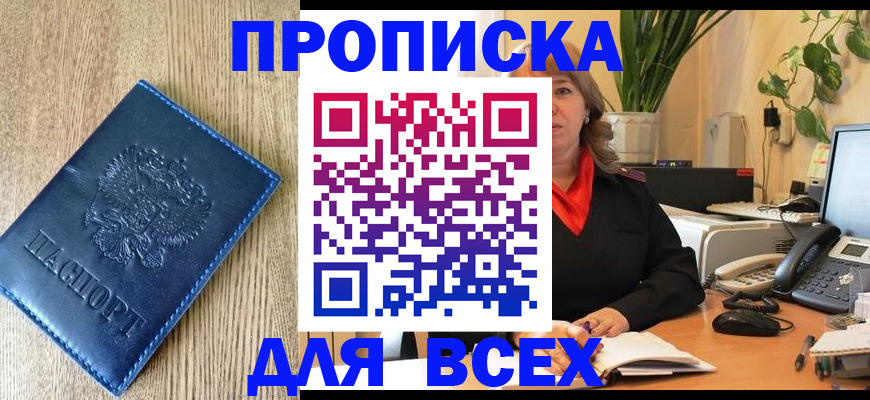 временная регистрация в квартире в Коммунаре