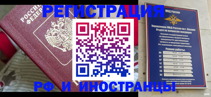 временная регистрация гарантия в Коммунаре