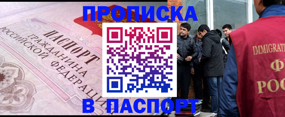 временная прописка в Коммунаре