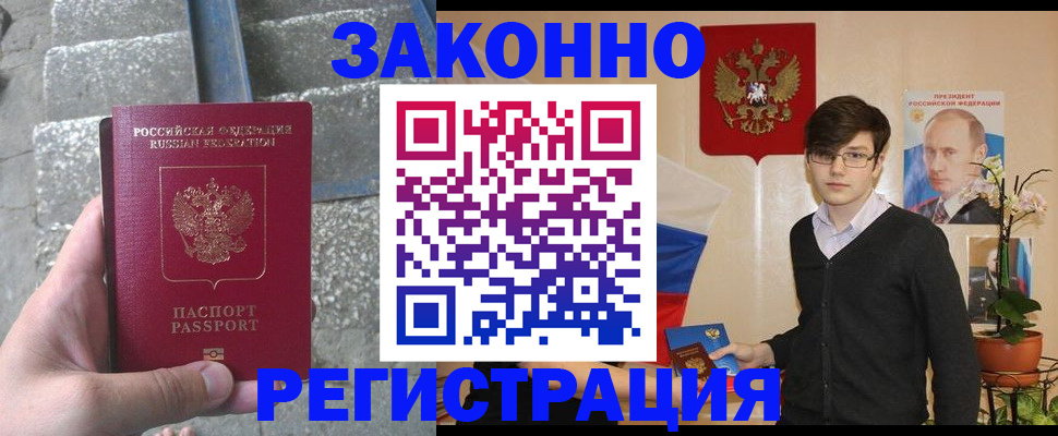 временная регистрация поиск в Коммунаре