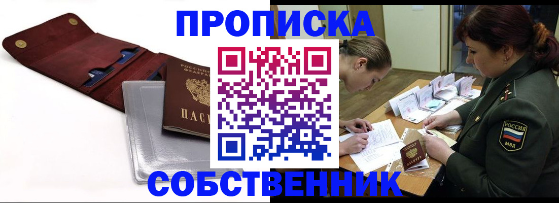 временная регистрация недорого в Коммунаре