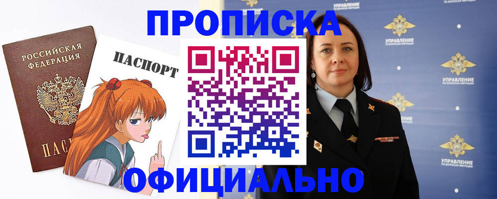регистрация для школы в Коммунаре