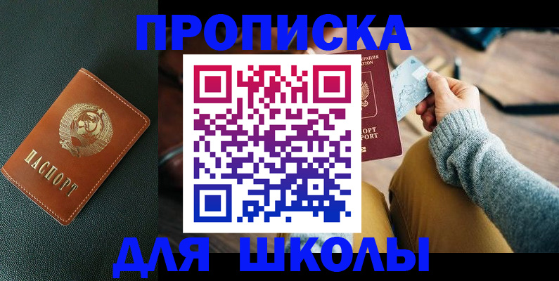 временная прописка в Коммунаре