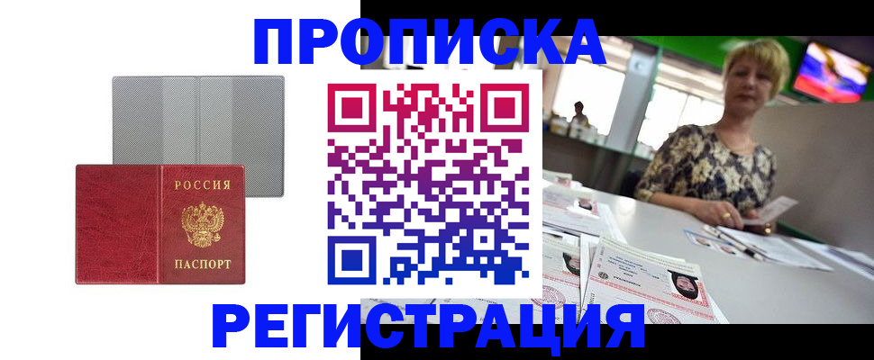 прописка иностранных граждан в Коммунаре