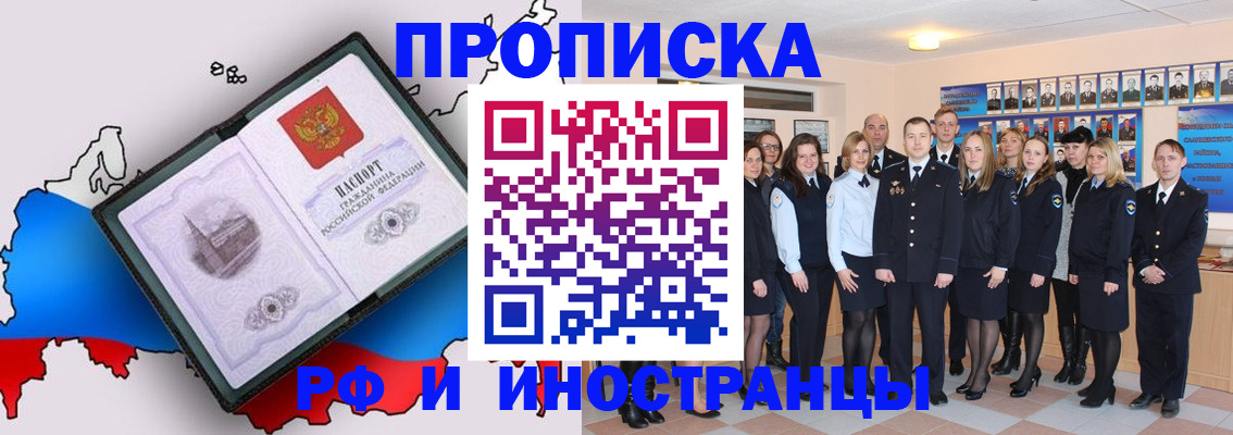 временная регистрация купить в Коммунаре