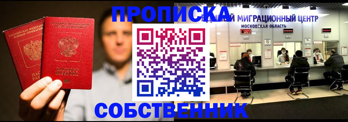 где прописаться в Коммунаре